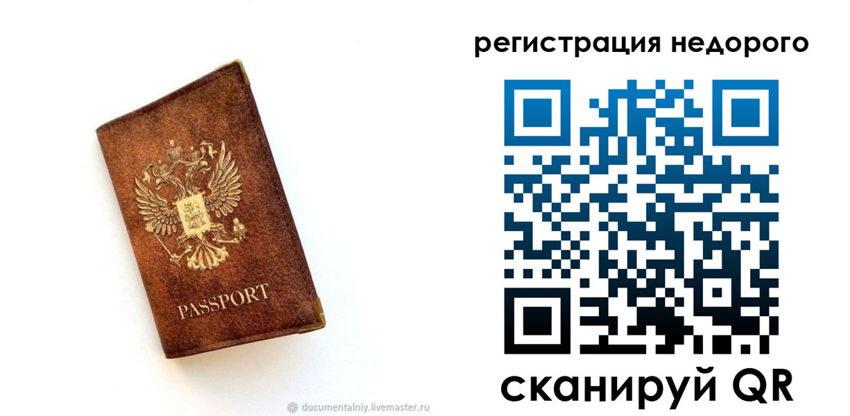 прописка для школы в Коломне