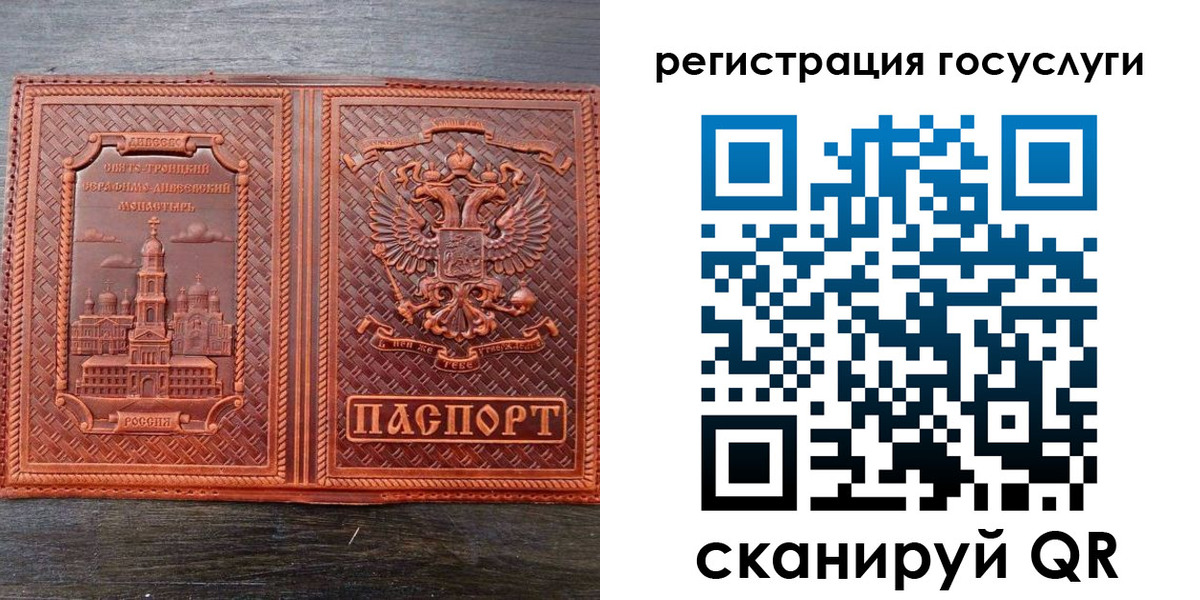 прописка от собственника в Коломне
