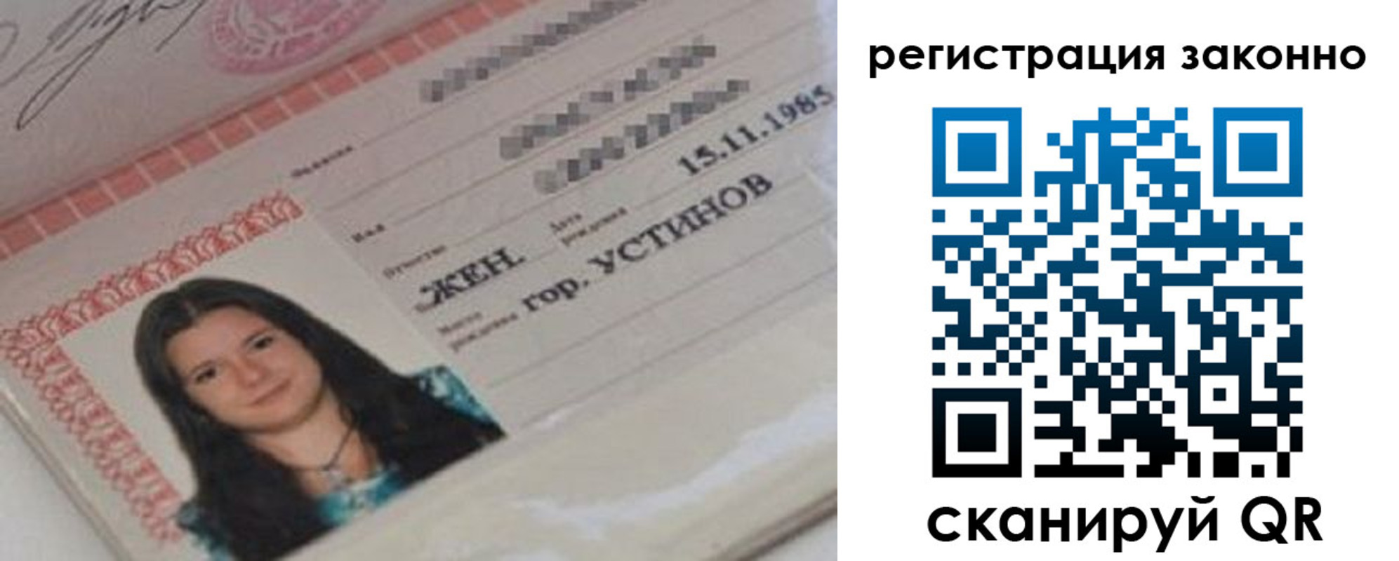 прописка для работы в Коломне