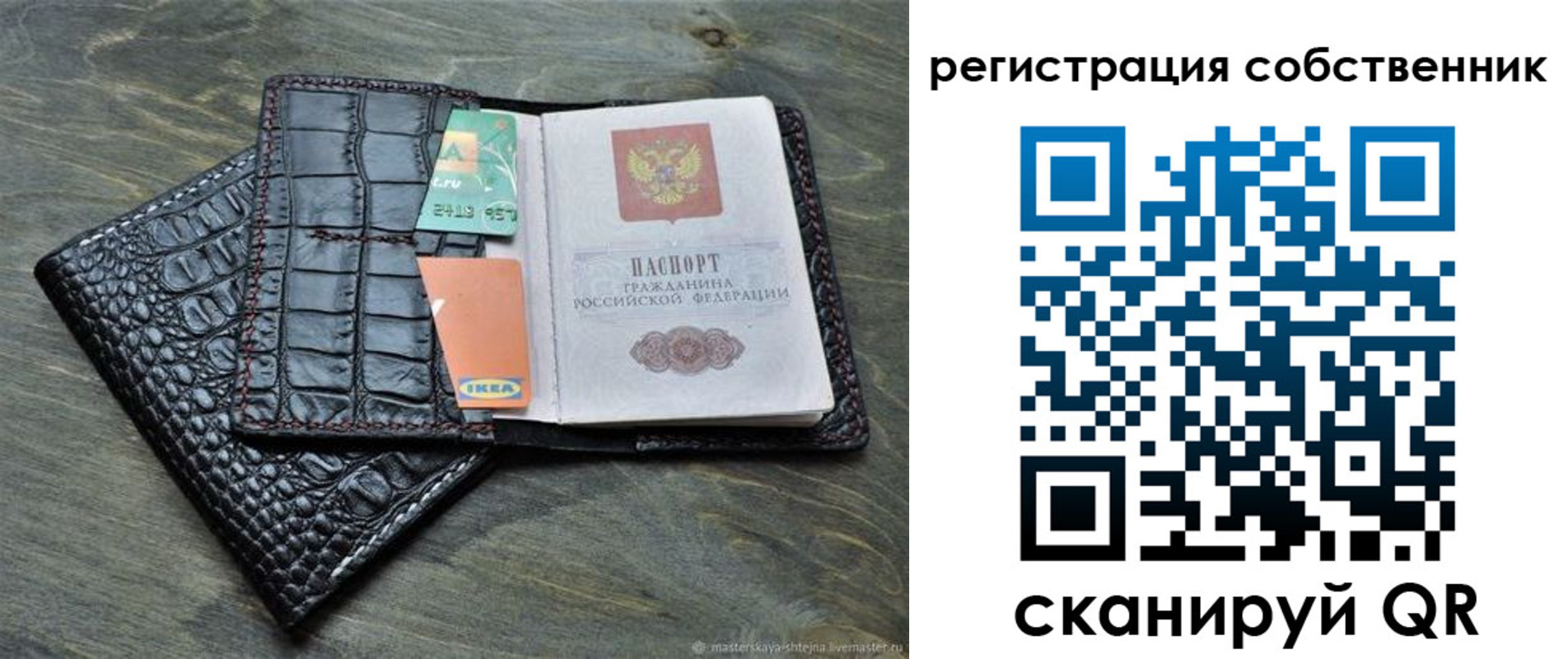 прописка паспорт в Коломне
