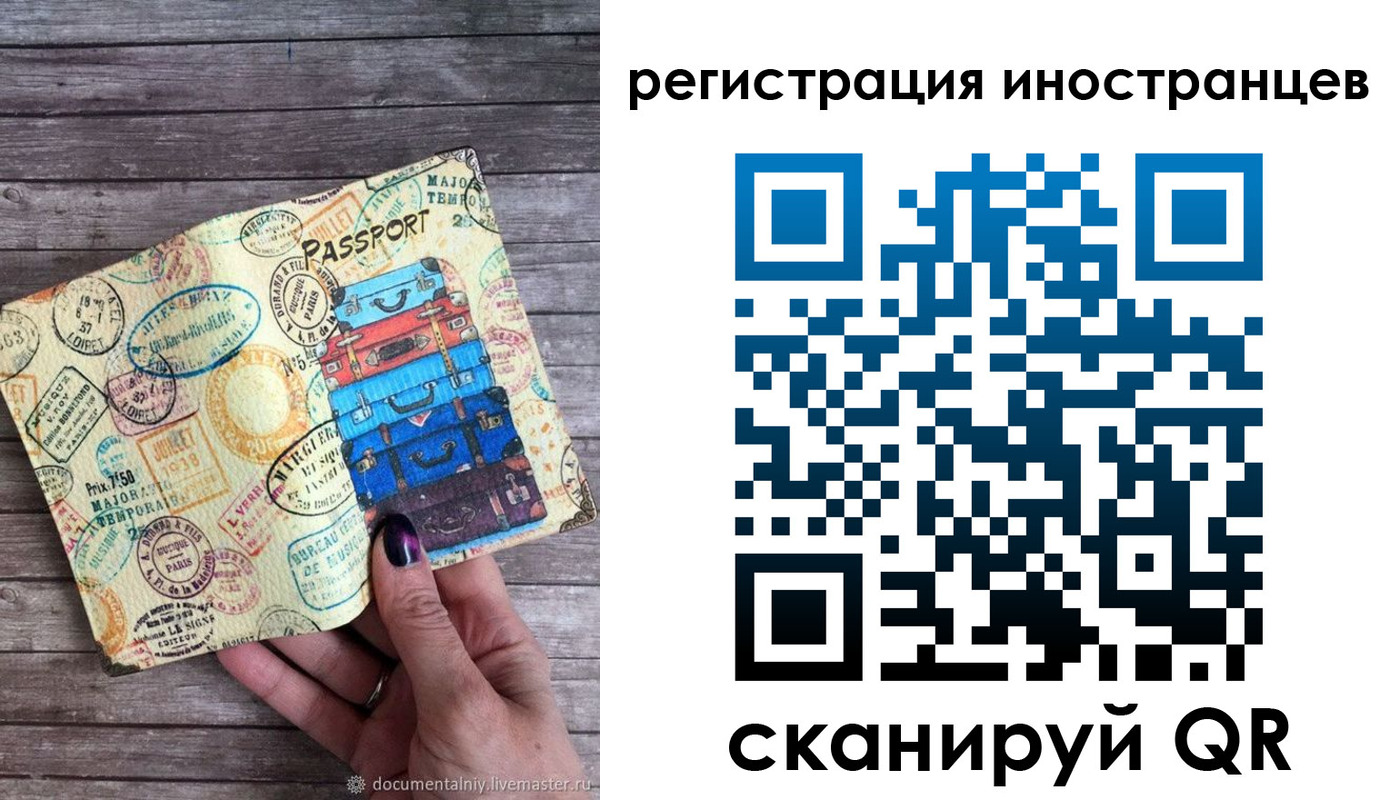 регистрация для дет. сада в Коломне