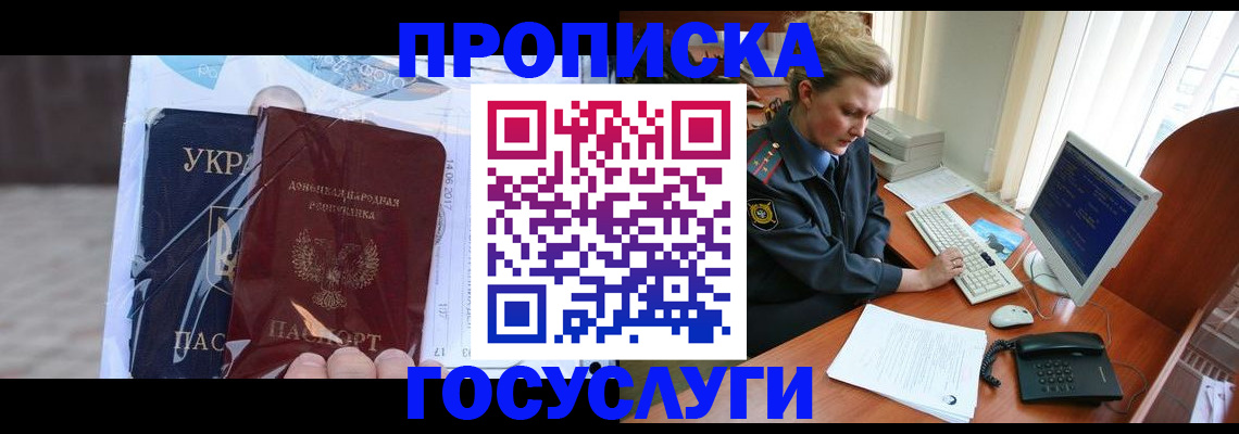 временная регистрация надежно в Коломне
