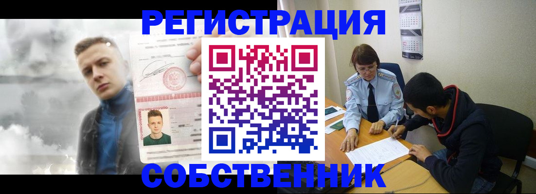 временная регистрация в квартире в Коломне