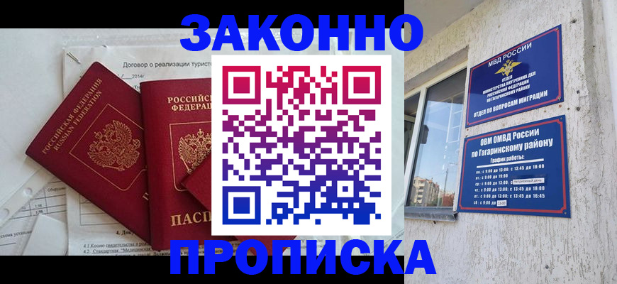 временная регистрация адрес в Коломне