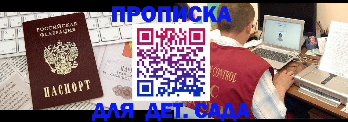 временная регистрация адрес в Коломне