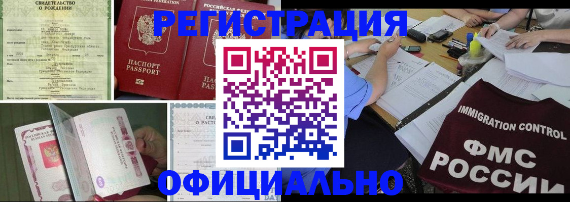 временная регистрация для всех в Коломне